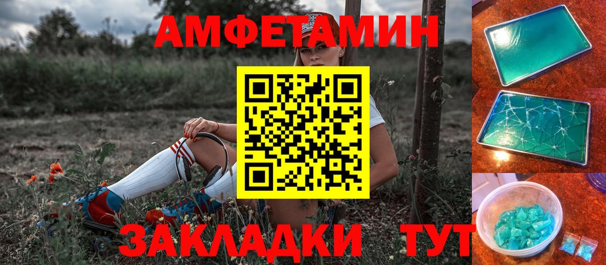 Верхняя Салда  АМФ  Вход с VPN  АМФЕТАМИН 97% 