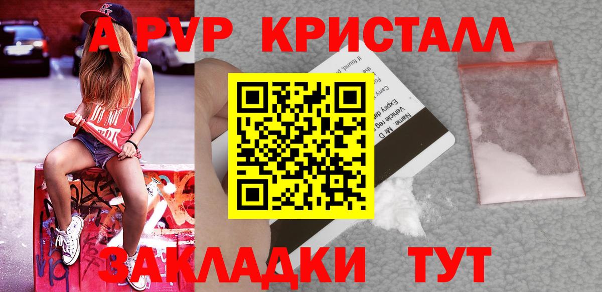 A-PVP Соль Верхняя Салда