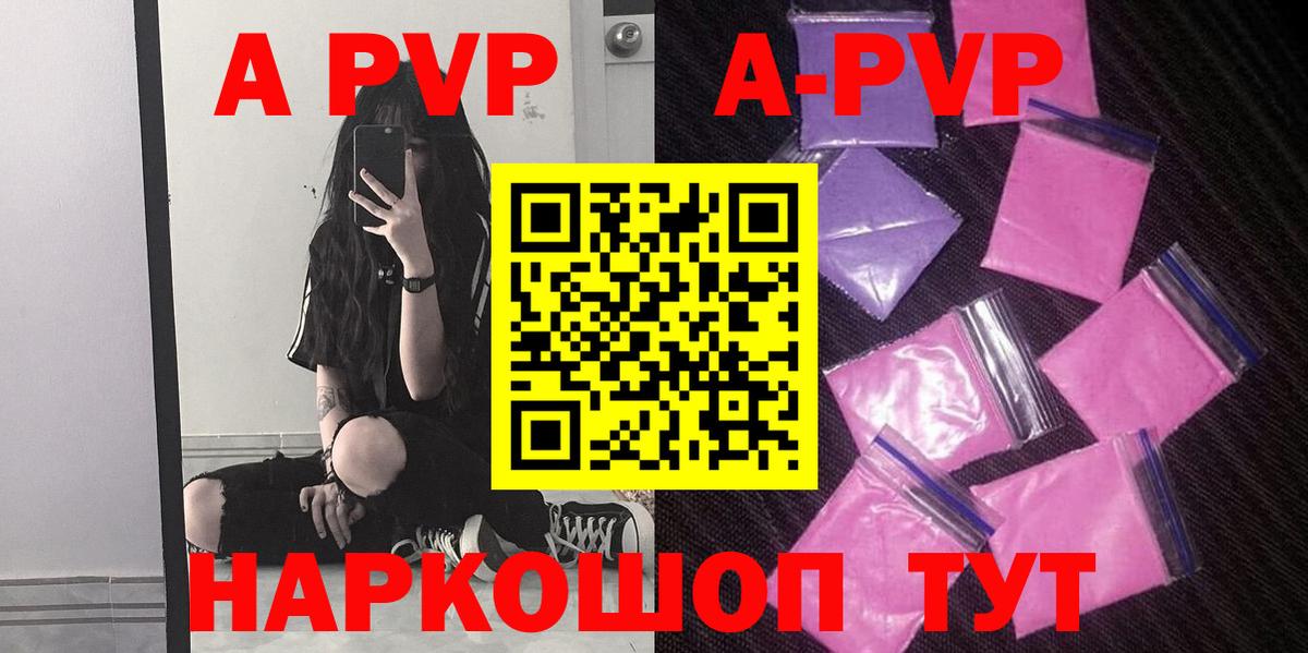 Альфа ПВП Crystall  даркнет сайт  Alpha-PVP Соль  Верхняя Салда  Вход с VPN  A-PVP Соль 