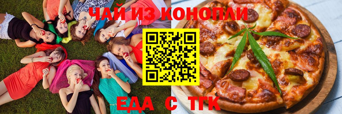 Верхняя Салда  Печенье с ТГК конопля  Вход с VPN 