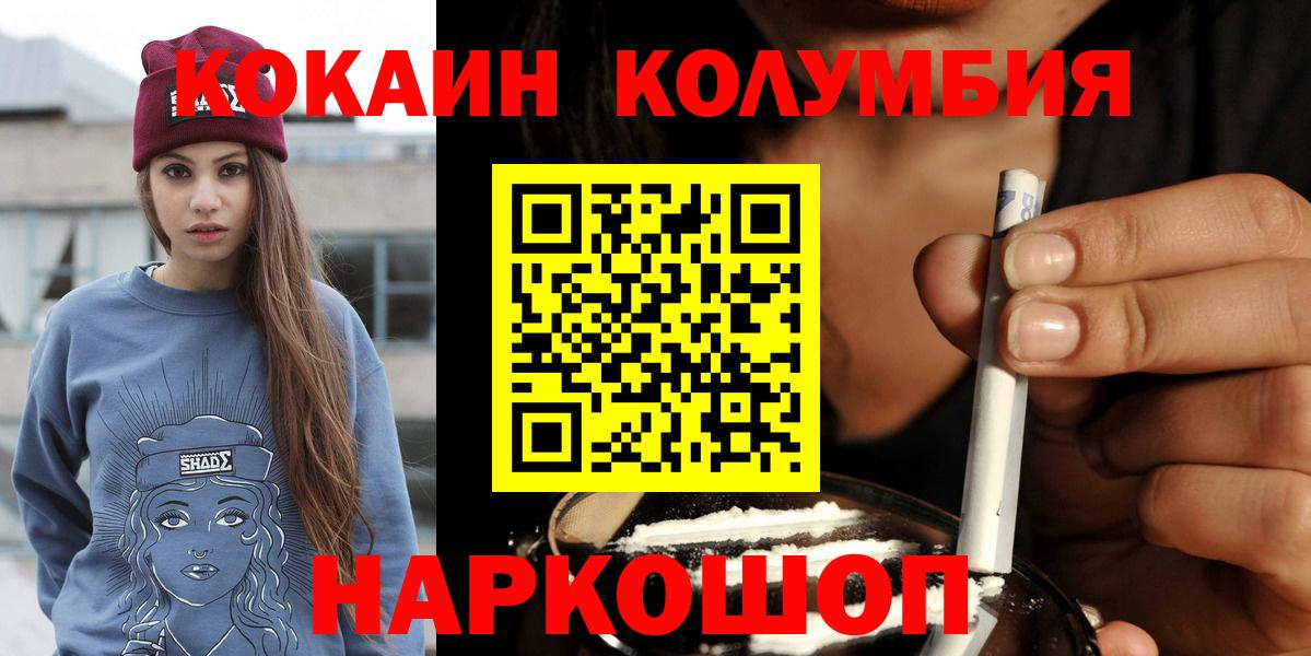 Кокаин FishScale Верхняя Салда