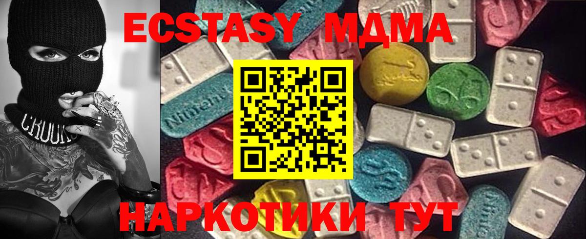 Экстази Cube  Вход с VPN  Ecstasy  Верхняя Салда  ЭКСТАЗИ DUBAI 