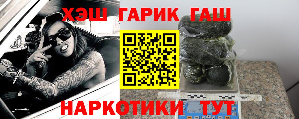 Гашиш hashish  Гашиш гашик  Верхняя Салда  Вход с VPN 