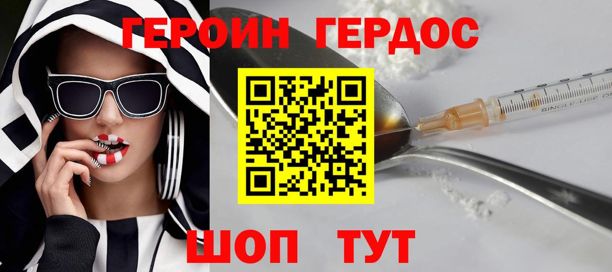 ГЕРОИН VHQ  Вход с VPN  ГЕРОИН  Верхняя Салда 