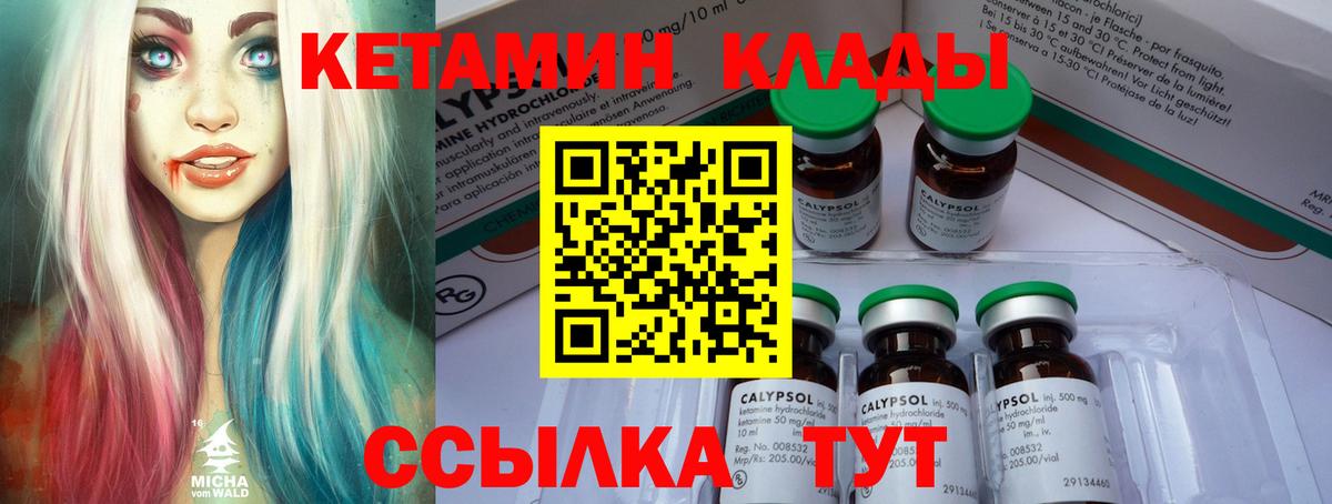 Кетамин ketamine  Вход с VPN  Верхняя Салда 