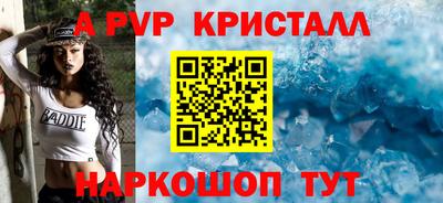 альфа пвп Можайск