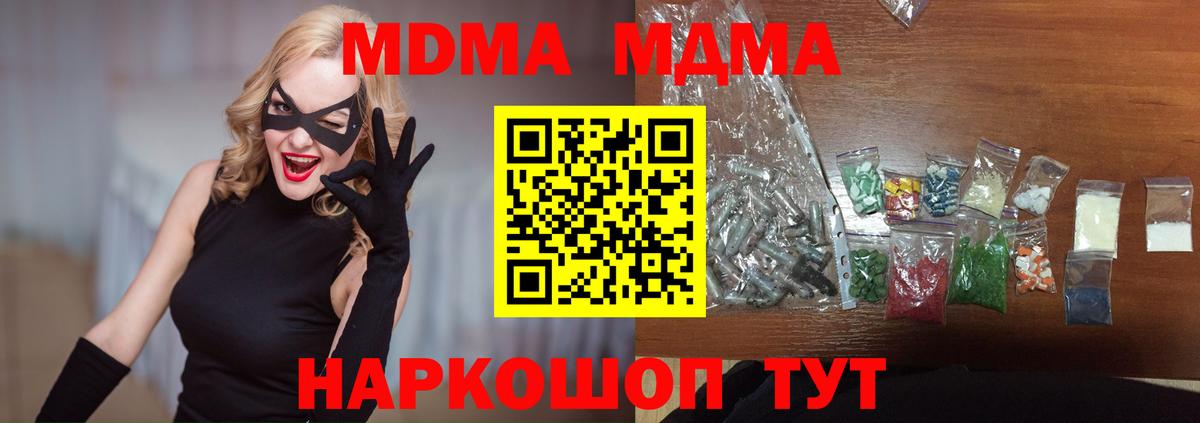 МДМА VHQ  МДМА  MDMA crystal  Верхняя Салда  Вход с VPN 
