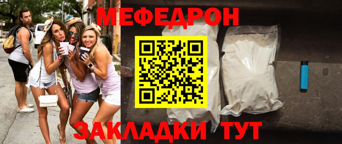 Меф  Вход с VPN  Меф мяу мяу  Верхняя Салда  Меф  МЯУ-МЯУ мука 