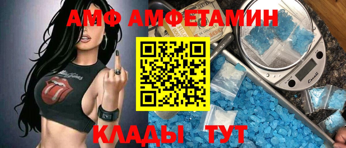 Метамфетамин кристалл  Вход с VPN  Верхняя Салда 