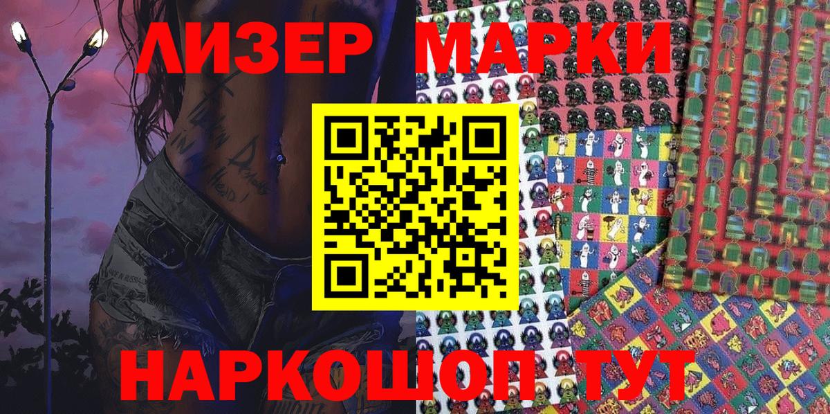 Наркотические марки 1,8мг Верхняя Салда
