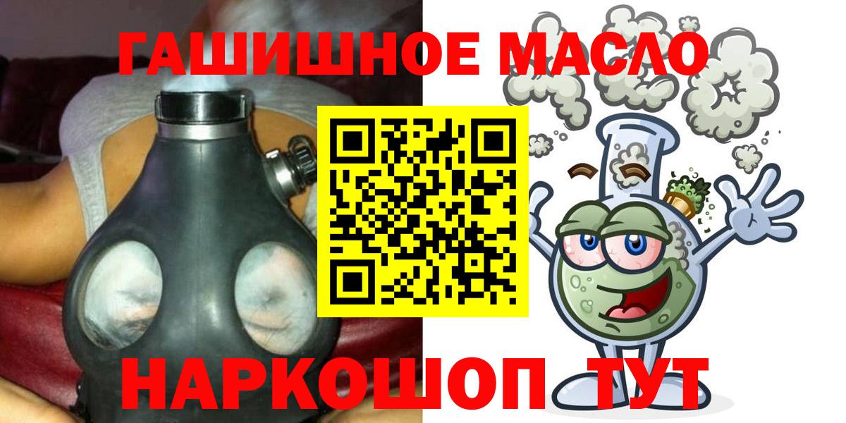 ТГК гашишное масло  Дистиллят ТГК THC oil  Вход с VPN  Верхняя Салда 