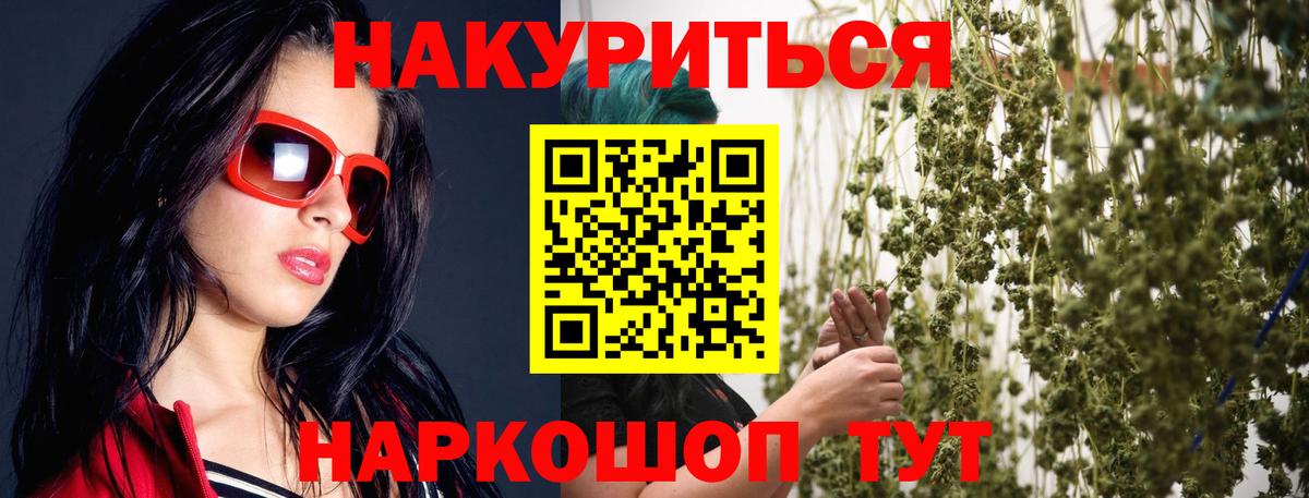 Конопля Amnesia  Вход с VPN  Канабис гибрид  Канабис Bruce Banner  Верхняя Салда 